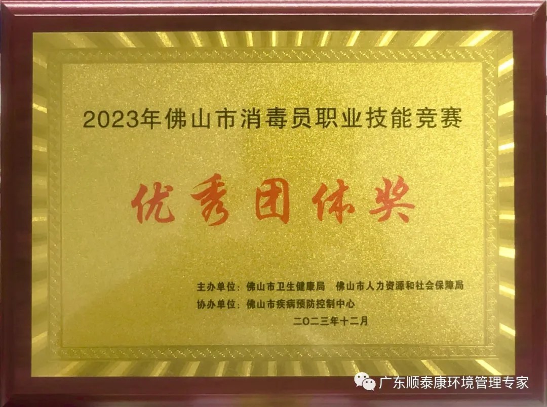 2026年佛山白蚁防治公司怎么选？资质等级与复查机制核验