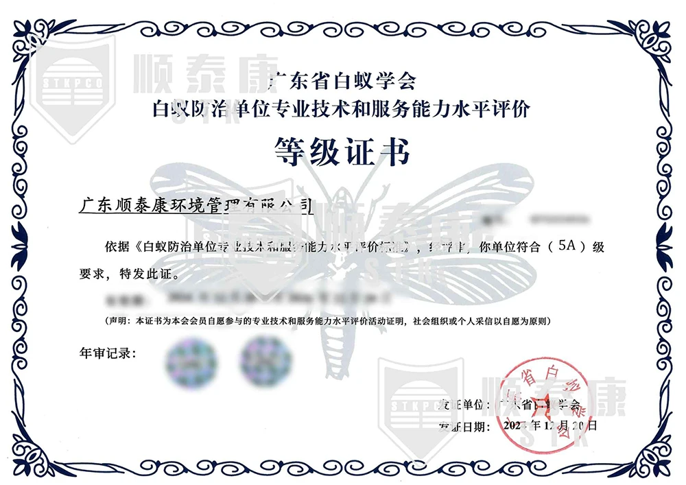 顺德白蚁防治服务商推荐：持证上岗与药剂三证核验