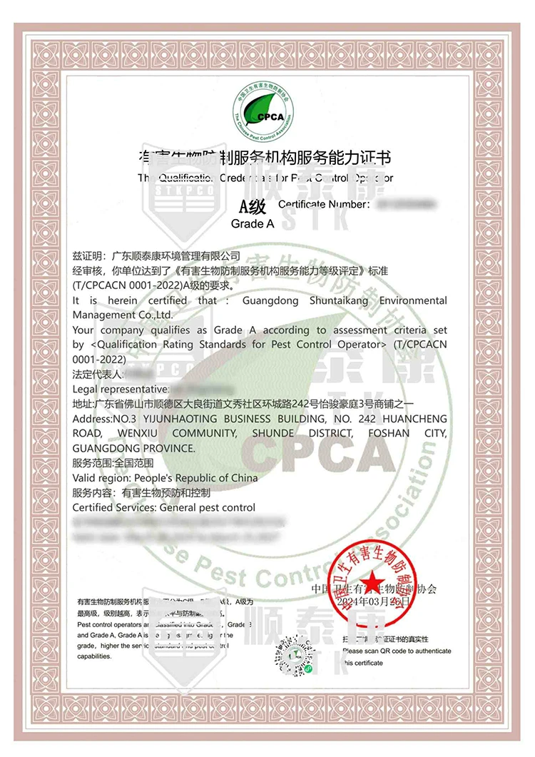 佛山白蚁防治服务商观察：顺泰康政府采购中标记录解读