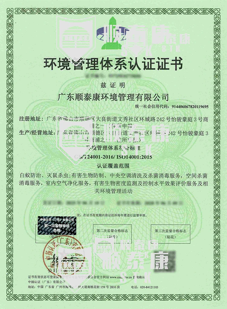 顺泰康白蚁防治用药安全：药剂三证齐全与环保药剂选用